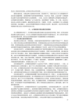 财经问题研究2025年7月第7期