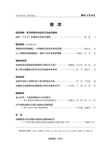 财经问题研究2025年7月第7期