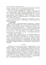 财经问题研究2025年7月第7期