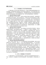 财经问题研究2025年7月第7期