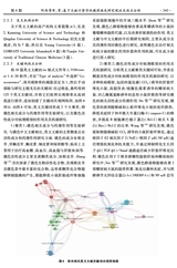 成都大学学报·自然科学版2025年12月第4期