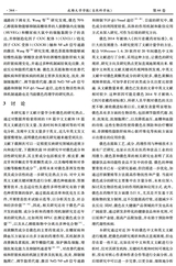 成都大学学报·自然科学版2025年12月第4期