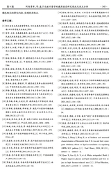 成都大学学报·自然科学版2025年12月第4期