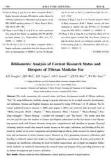 成都大学学报·自然科学版2025年12月第4期