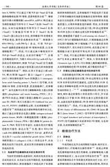 成都大学学报·自然科学版2025年12月第4期