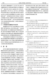 成都大学学报·自然科学版2025年12月第4期