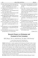 成都大学学报·自然科学版2025年12月第4期