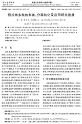 成都大学学报·自然科学版2025年12月第4期