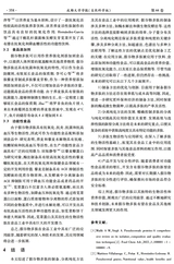 成都大学学报·自然科学版2025年12月第4期