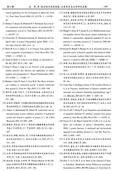 成都大学学报·自然科学版2025年12月第4期