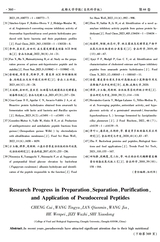 成都大学学报·自然科学版2025年12月第4期