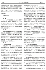 成都大学学报·自然科学版2025年12月第4期