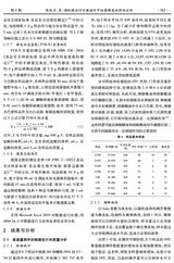 成都大学学报·自然科学版2025年12月第4期