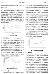 成都大学学报·自然科学版2025年12月第4期