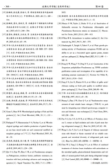 成都大学学报·自然科学版2025年12月第4期