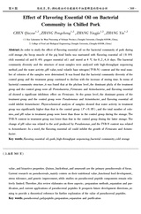 成都大学学报·自然科学版2025年12月第4期