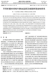 成都大学学报·自然科学版2025年12月第4期