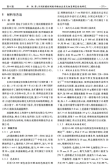 成都大学学报·自然科学版2025年12月第4期