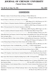成都大学学报·自然科学版2025年12月第4期