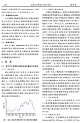 成都大学学报·自然科学版2025年12月第4期