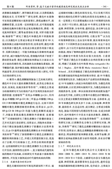 成都大学学报·自然科学版2025年12月第4期