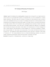 当代美术家2025年9月第5期