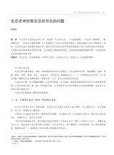 当代美术家2025年9月第5期