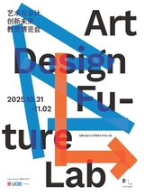 当代美术家2025年9月第5期