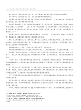 当代美术家2025年9月第5期