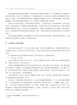 当代美术家2025年9月第5期