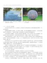 当代美术家2025年9月第5期