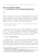 当代美术家2025年9月第5期