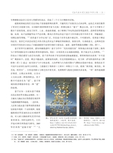 当代美术家2025年9月第5期