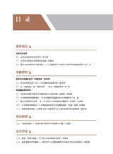 当代美术家2025年9月第5期