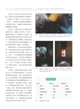 当代美术家2025年9月第5期