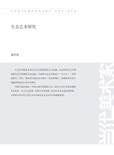 当代美术家2025年9月第5期