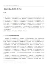 当代美术家2025年9月第5期