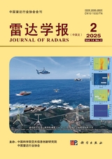 雷达学报