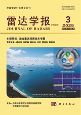 雷达学报