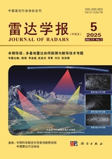 雷达学报