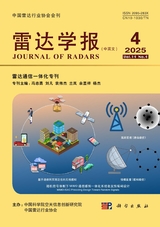 雷达学报