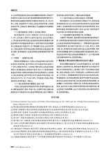 商展经济2025年8月第16期