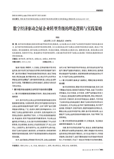 商展经济2025年8月第16期
