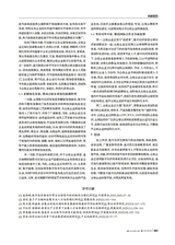 商展经济2025年8月第16期