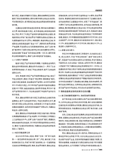 商展经济2025年8月第16期