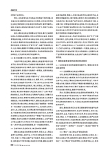 商展经济2025年8月第16期