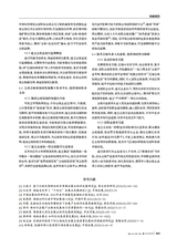 商展经济2025年8月第16期