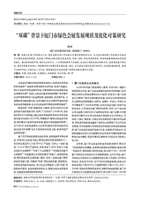 商展经济2025年8月第16期