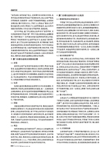 商展经济2025年8月第16期