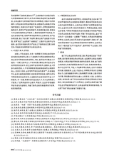 商展经济2025年8月第16期